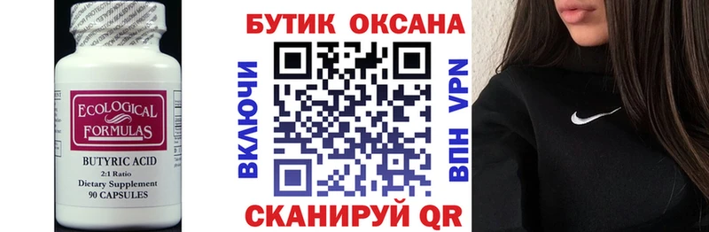 Купить закладки  Исилькуль  БУТИРАТ оксибутират 