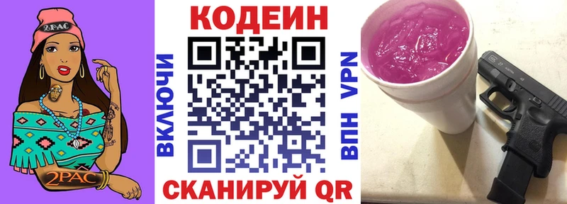 Codein Purple Drank  Купить  Исилькуль 
