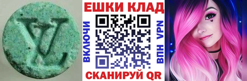 Купить где  Исилькуль  ЭКСТАЗИ 250 мг 