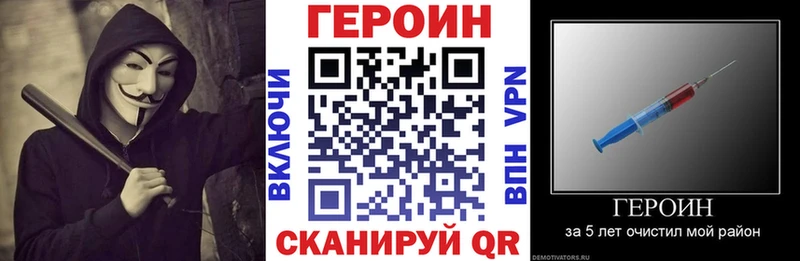 Купить закладки  Исилькуль  Героин Heroin 