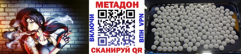 Купить где  Исилькуль  МЕТАДОН кристалл 