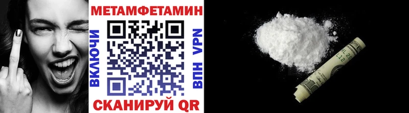 Метамфетамин Methamphetamine Исилькуль
